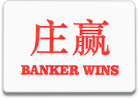 Banker wins baccarat win button with white background, english/chinese