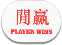 Player wins Baccarat marker button, plaque with white background